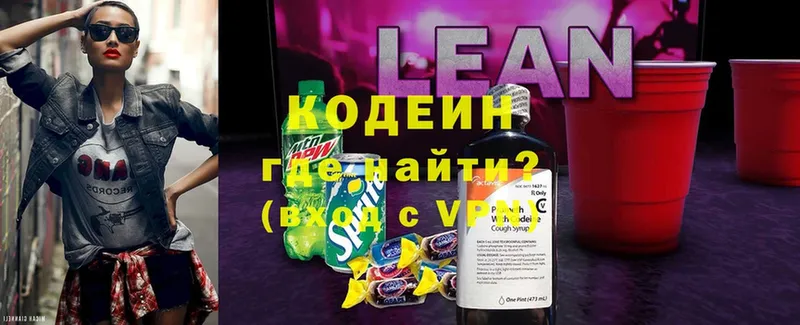 купить наркотики сайты  Лыткарино  Кодеин Purple Drank 