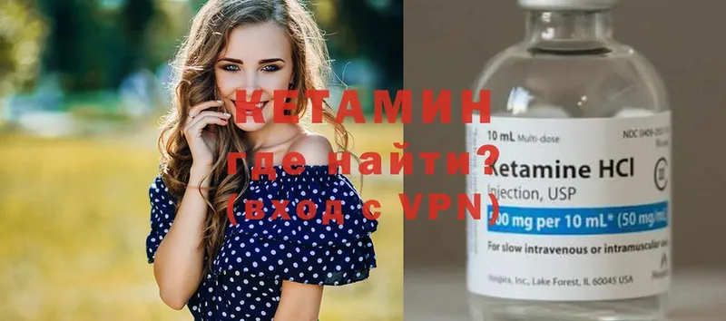 Кетамин ketamine  наркота  Лыткарино 